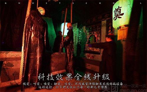 鬼屋闹鬼吃瓜图片,闹鬼事件背后的吃瓜群众