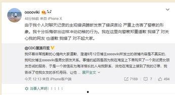 最美网警吃瓜视频,揭秘最美网警幕后趣事