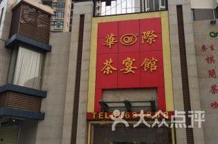 法海寺附近吃瓜店
